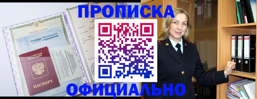 временная регистрация в Волжске