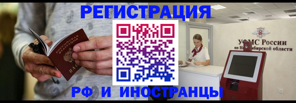 прописка регистрация в Волжске