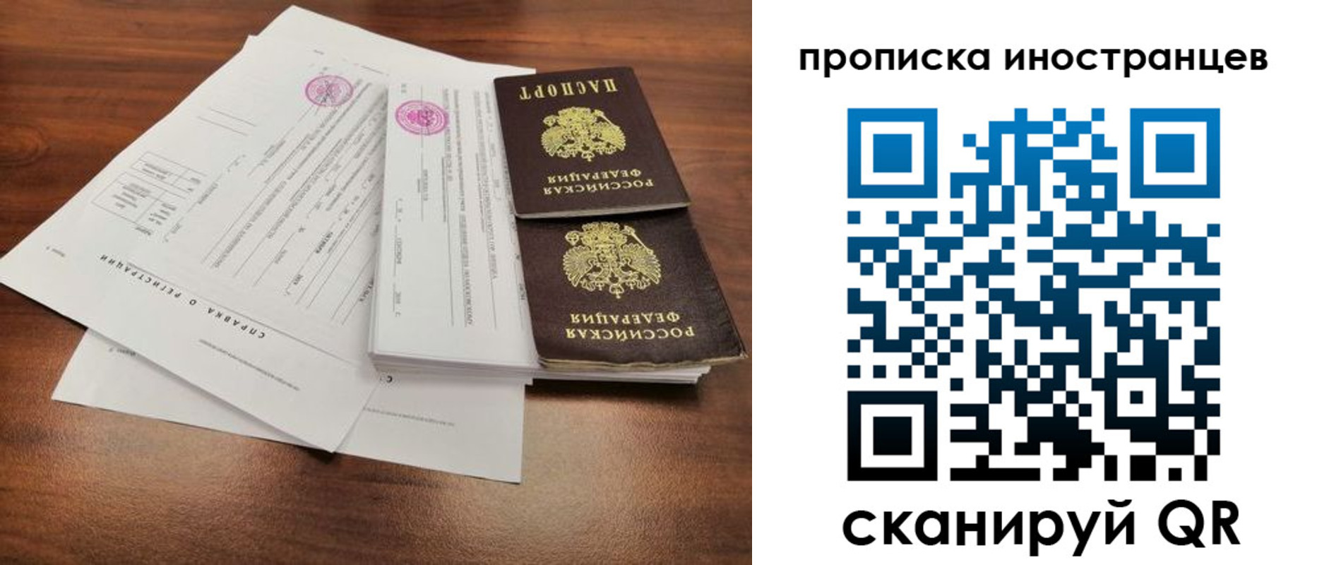 прописка ребенка в Волжске
