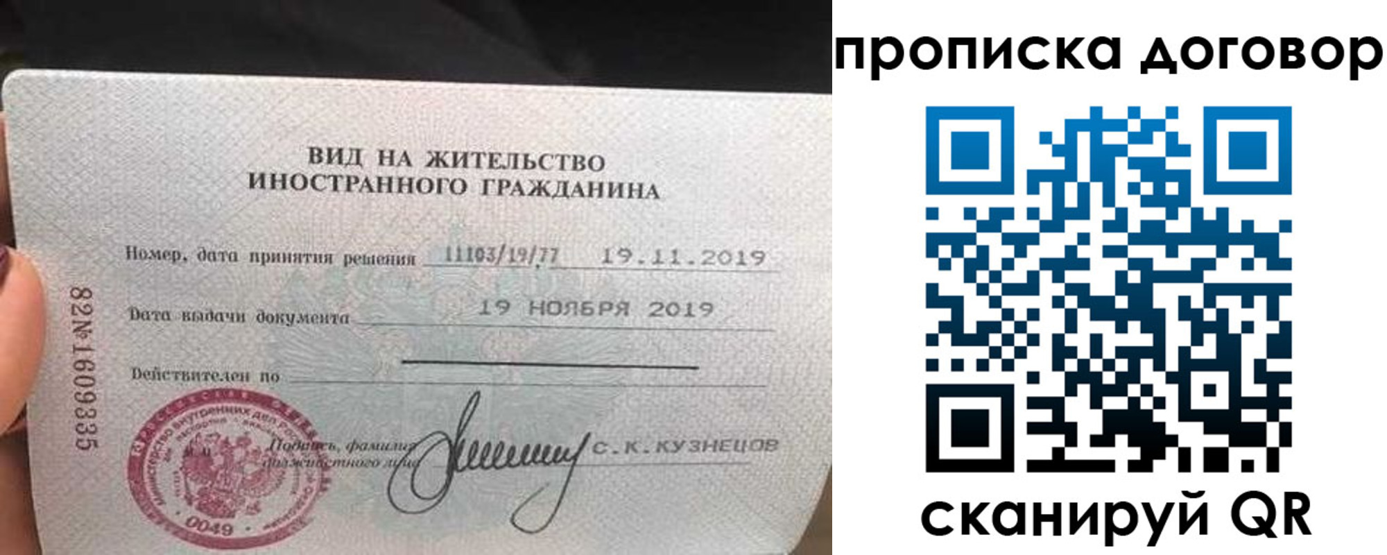 временная прописка в Волжске