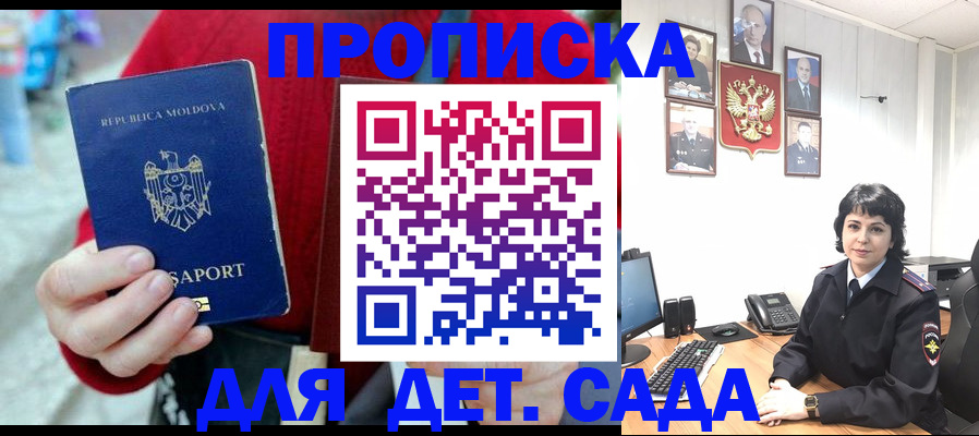 временная регистрация поиск в Волжске