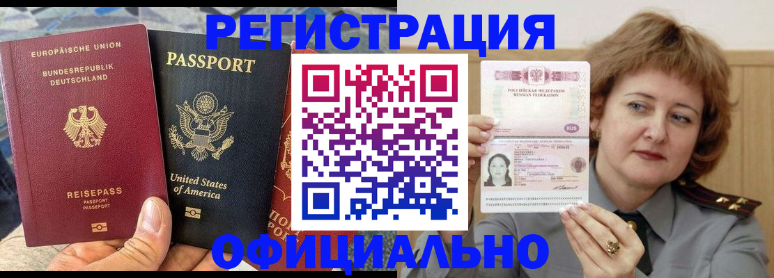 прописка в квартире в Волжске